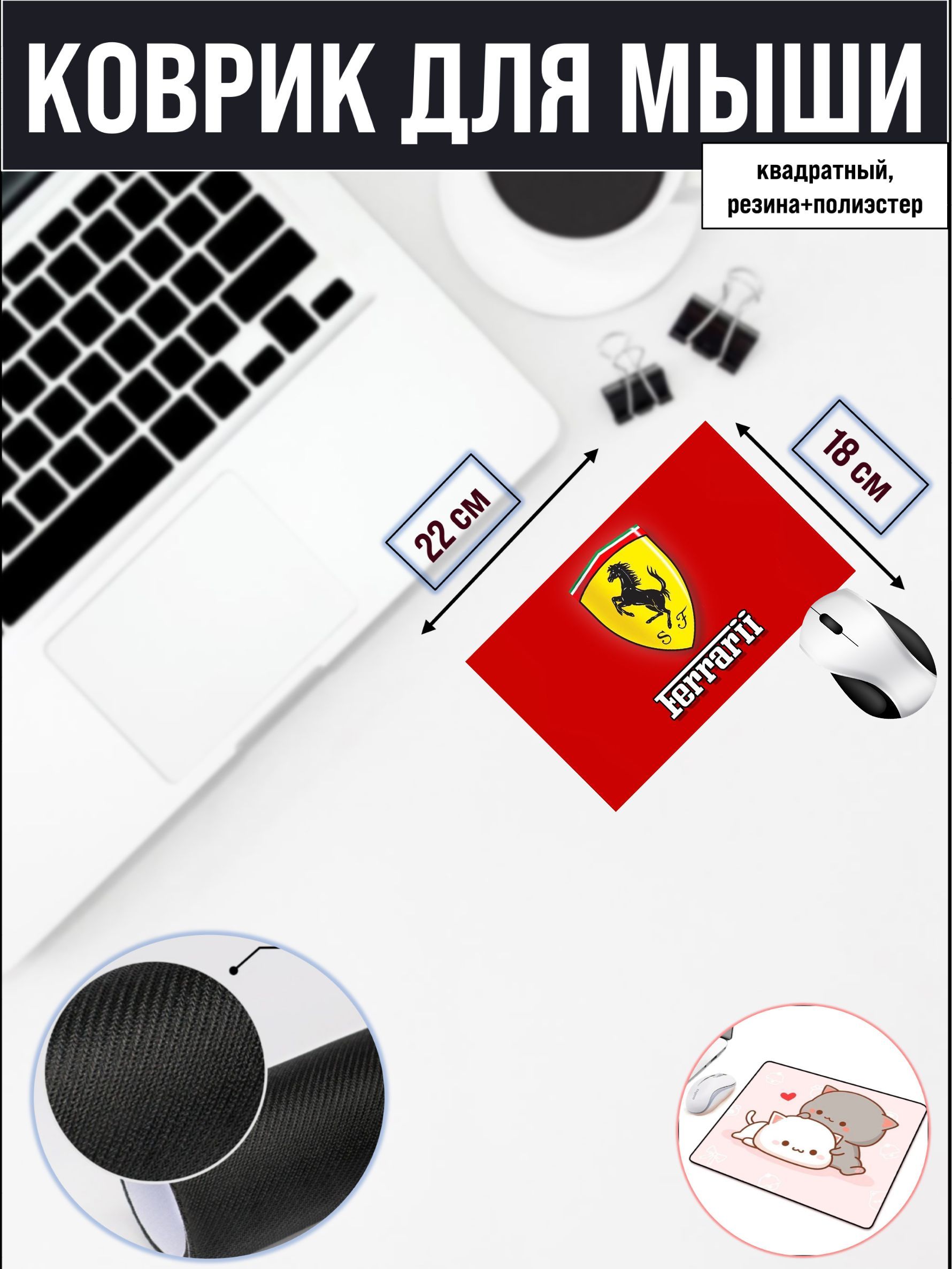 

Коврик для мыши NoBrand RS2105, Рисунок, RS2105