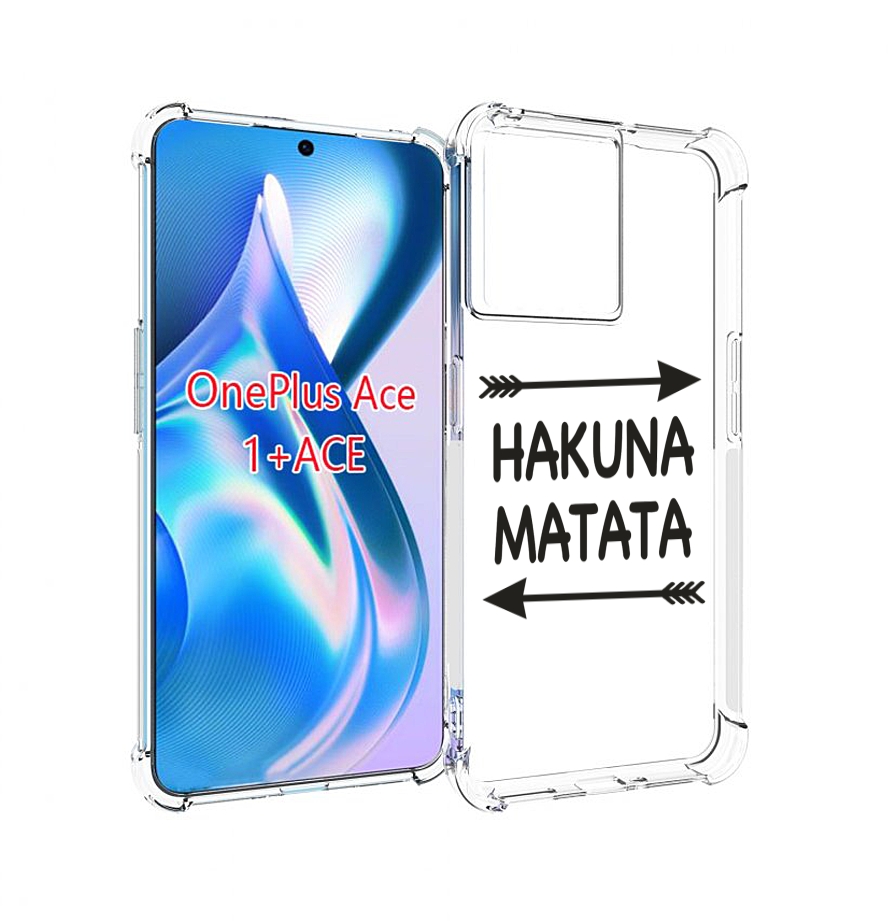 

Чехол MyPads Hakuna-Matata для OnePlus Ace, Прозрачный, Tocco