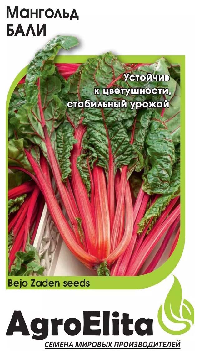 

Семена зелени и пряностей Гавриш Мангольд Бали Голландия 25 г