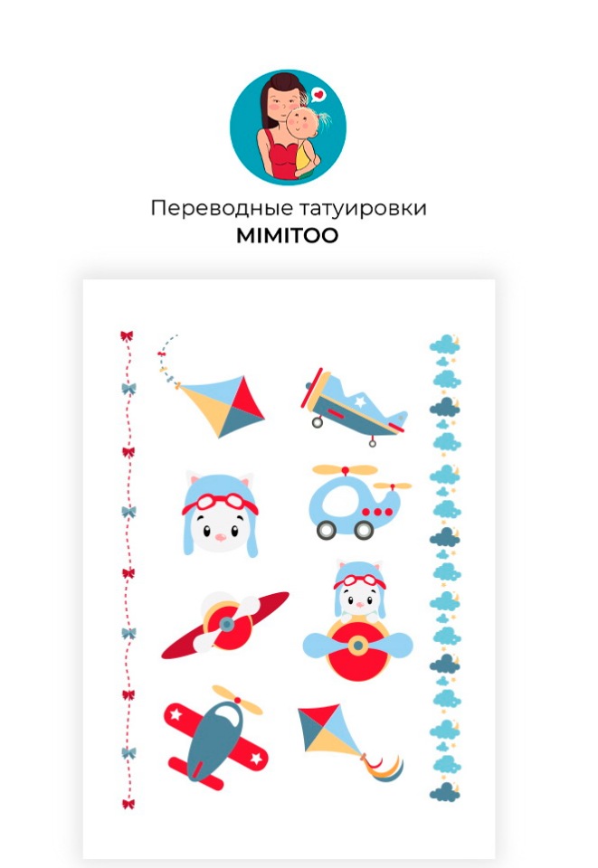 фото Переводные мини тату mimitoo - самолетики красные/ временные тату/ временные татуировки