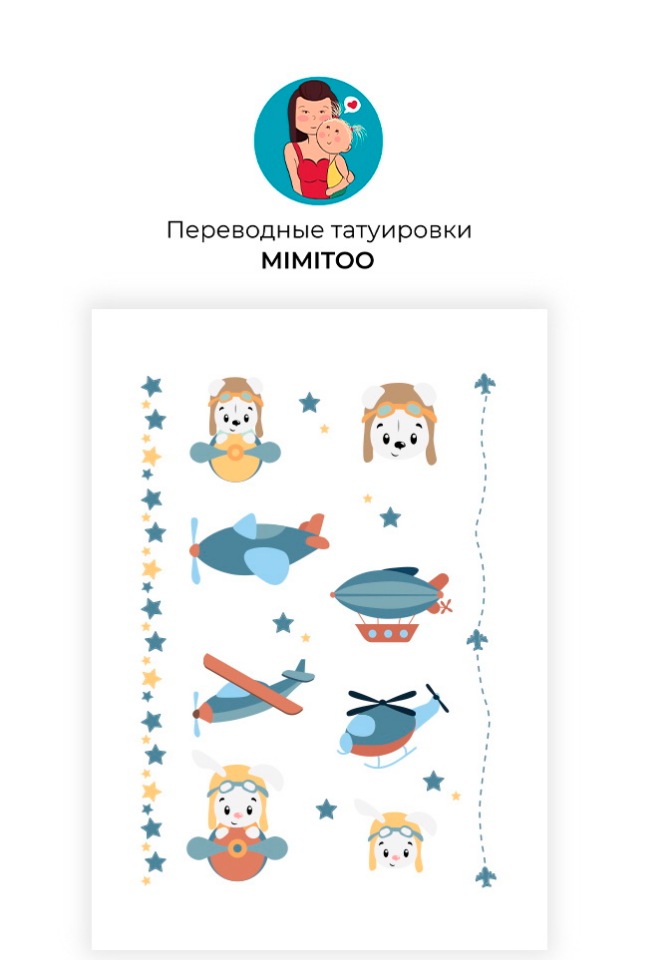 фото Переводные мини тату mimitoo - самолетики синие/ временные тату/ временные татуировки