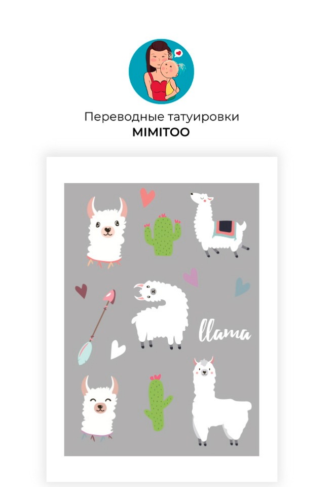 

Переводные мини тату Mimitoo - Ламки/ временные тату/ временные татуировки
