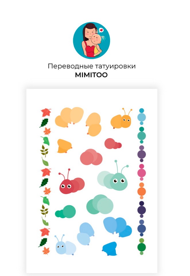 

Переводные мини тату Mimitoo - Гусеницы/ временные тату/ временные татуировки
