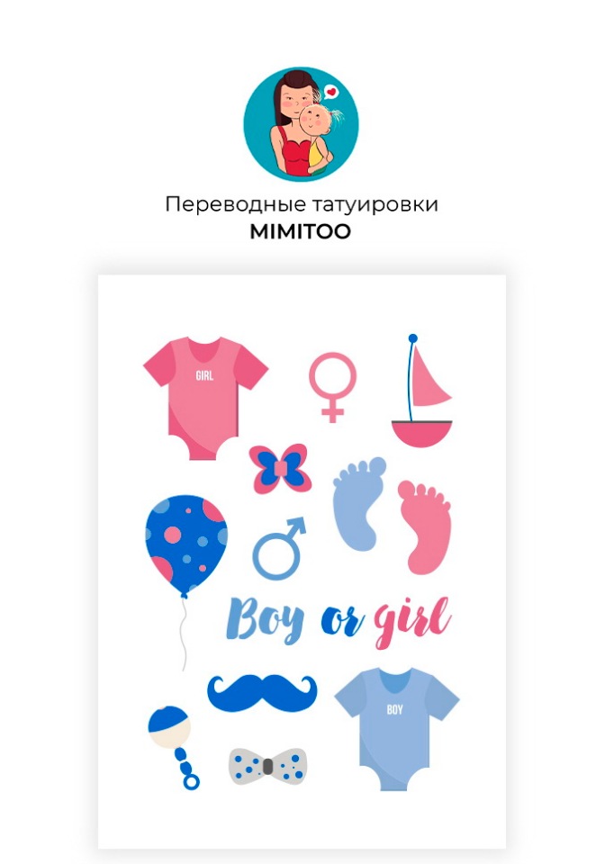 

Переводные мини тату Mimitoo - Гендер/ временные тату/ временные татуировки