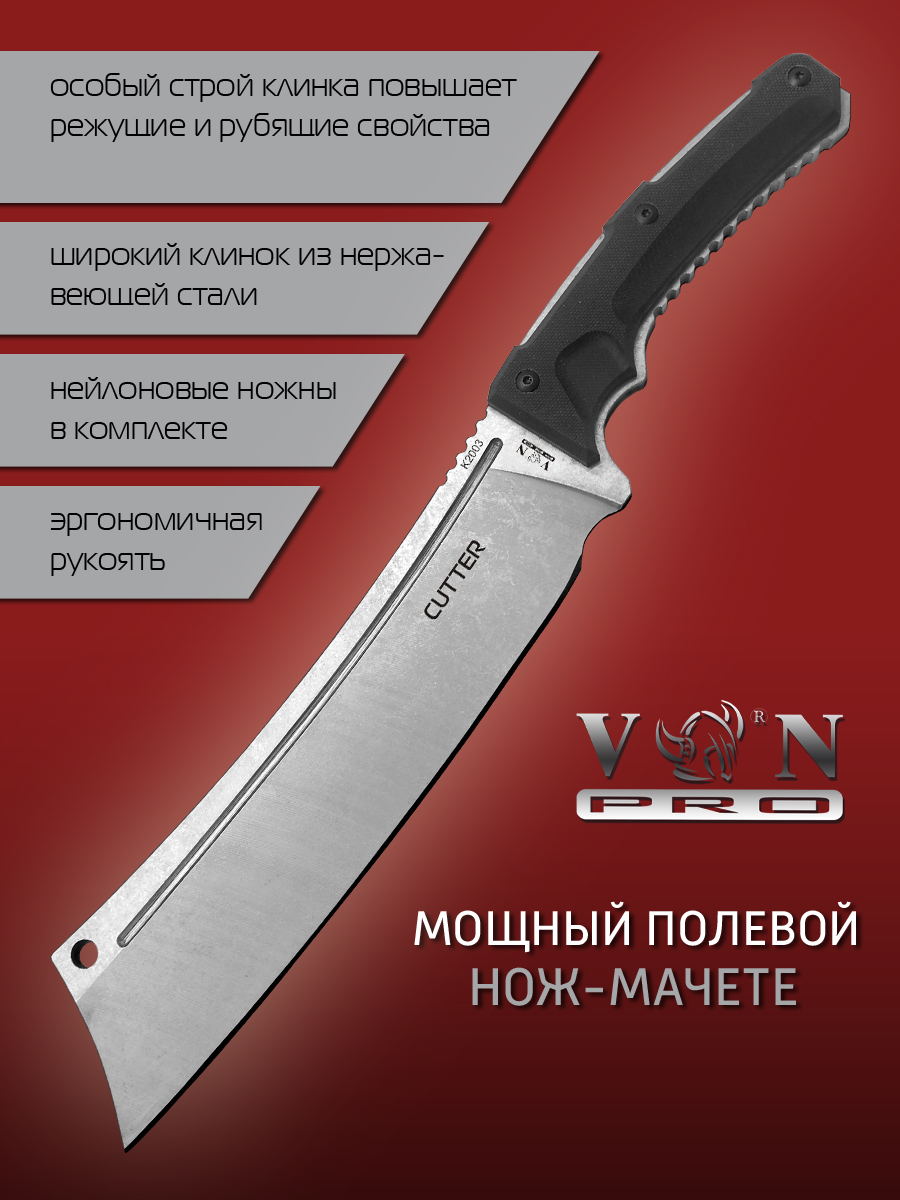 Нож VN Pro K2003 Cutter, сталь 420