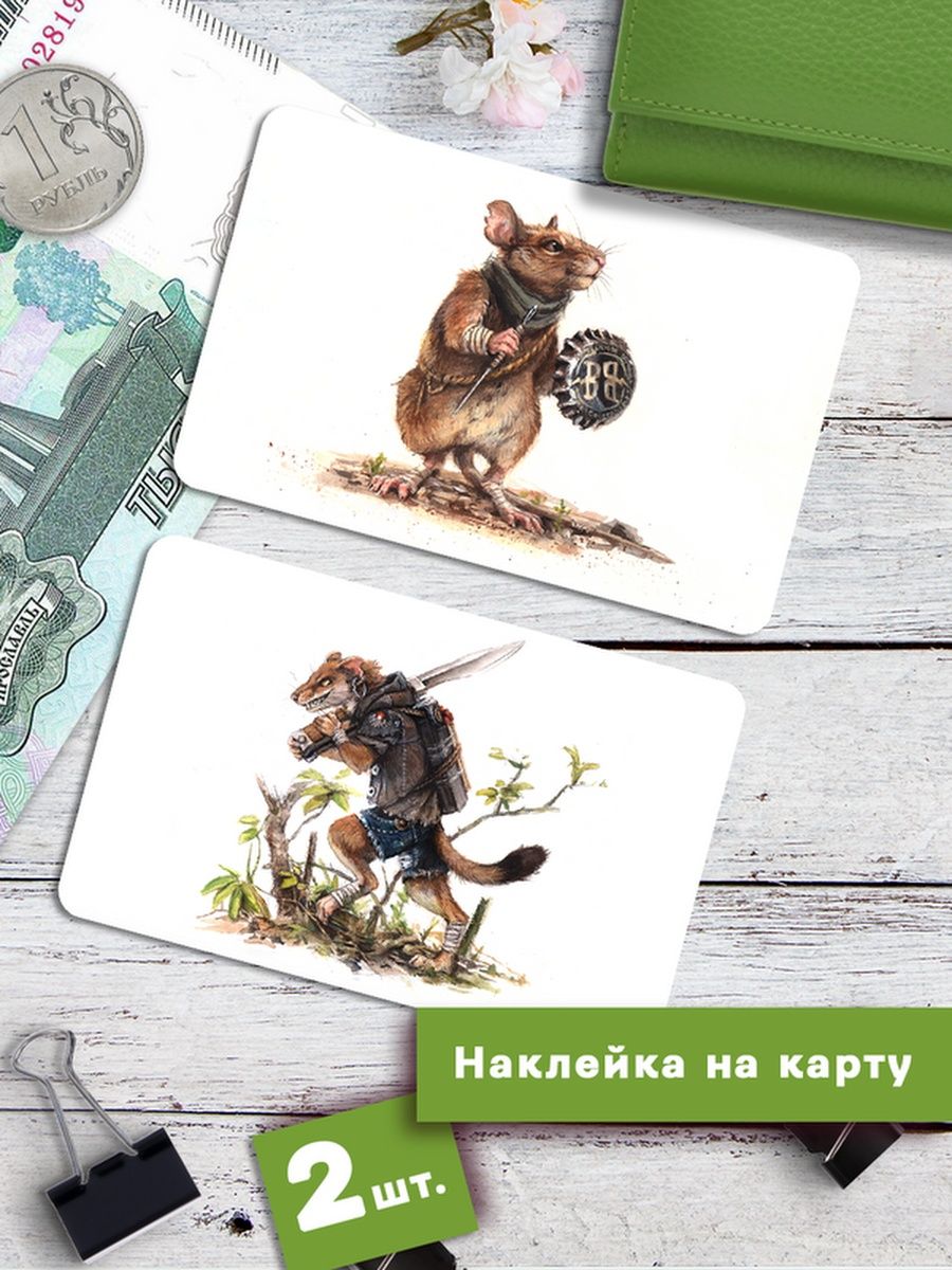 

Наклейки на банковскую карту Клейкие Наклейки Furry фурри SNKA_085, 2 шт