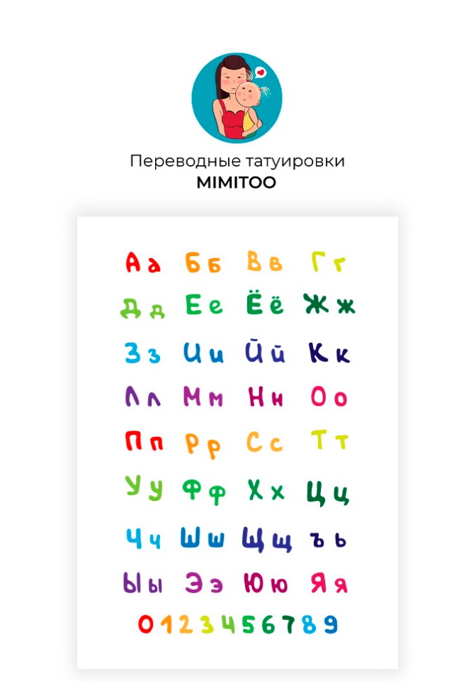 

Переводные мини тату Mimitoo - Буквы и цифры/ временные тату/ временные татуировки