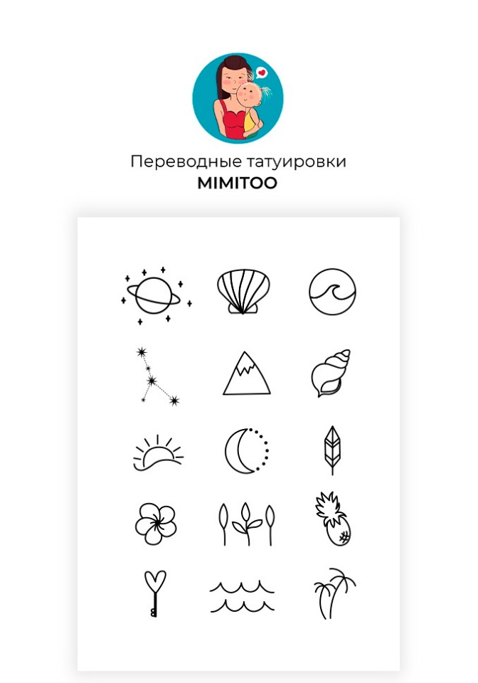 

Переводные мини тату Mimitoo - Минимализм/ временные тату/ временные татуировки