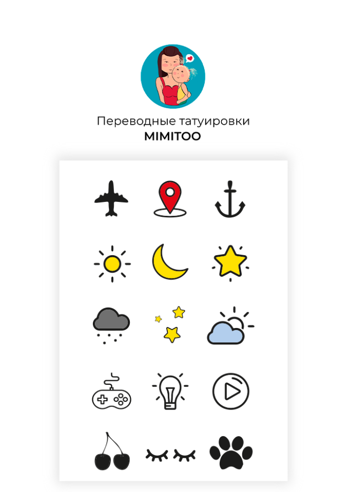 

Переводные мини тату Mimitoo -Символы окружения / временные тату/ временные татуировки