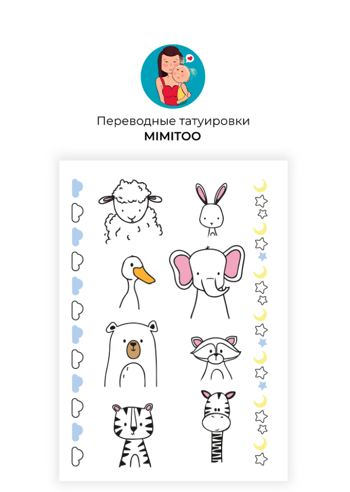 

Переводные мини тату Mimitoo - Мордашки звери / временные тату/ временные татуировки