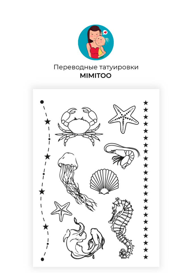 

Переводные мини тату Mimitoo - Морская контур / временные тату/ временные татуировки