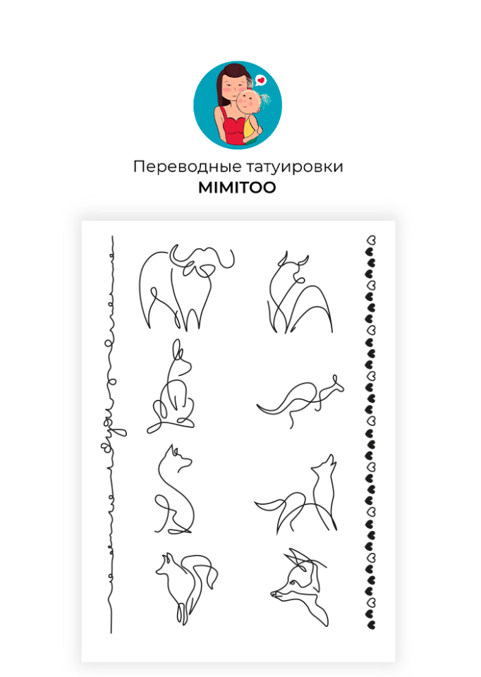 

Переводные мини тату Mimitoo - Звери контур кенгуру/ временные тату/ временные татуировки