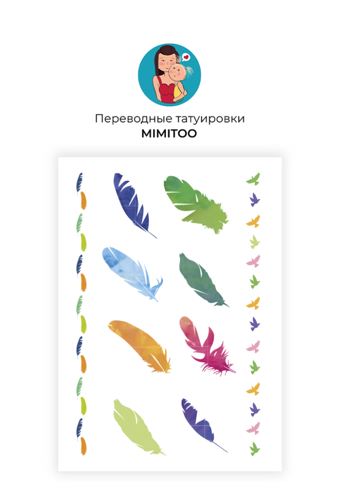 

Переводные мини тату Mimitoo - Перья / временные тату/ временные татуировки