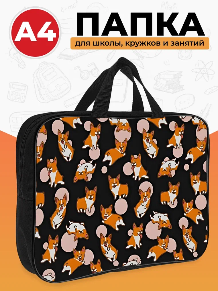 

Папка-сумка AXLER 3200-714 А4 с ручками на молнии, для рисования черчения, для уроков ИЗО, Разноцветный