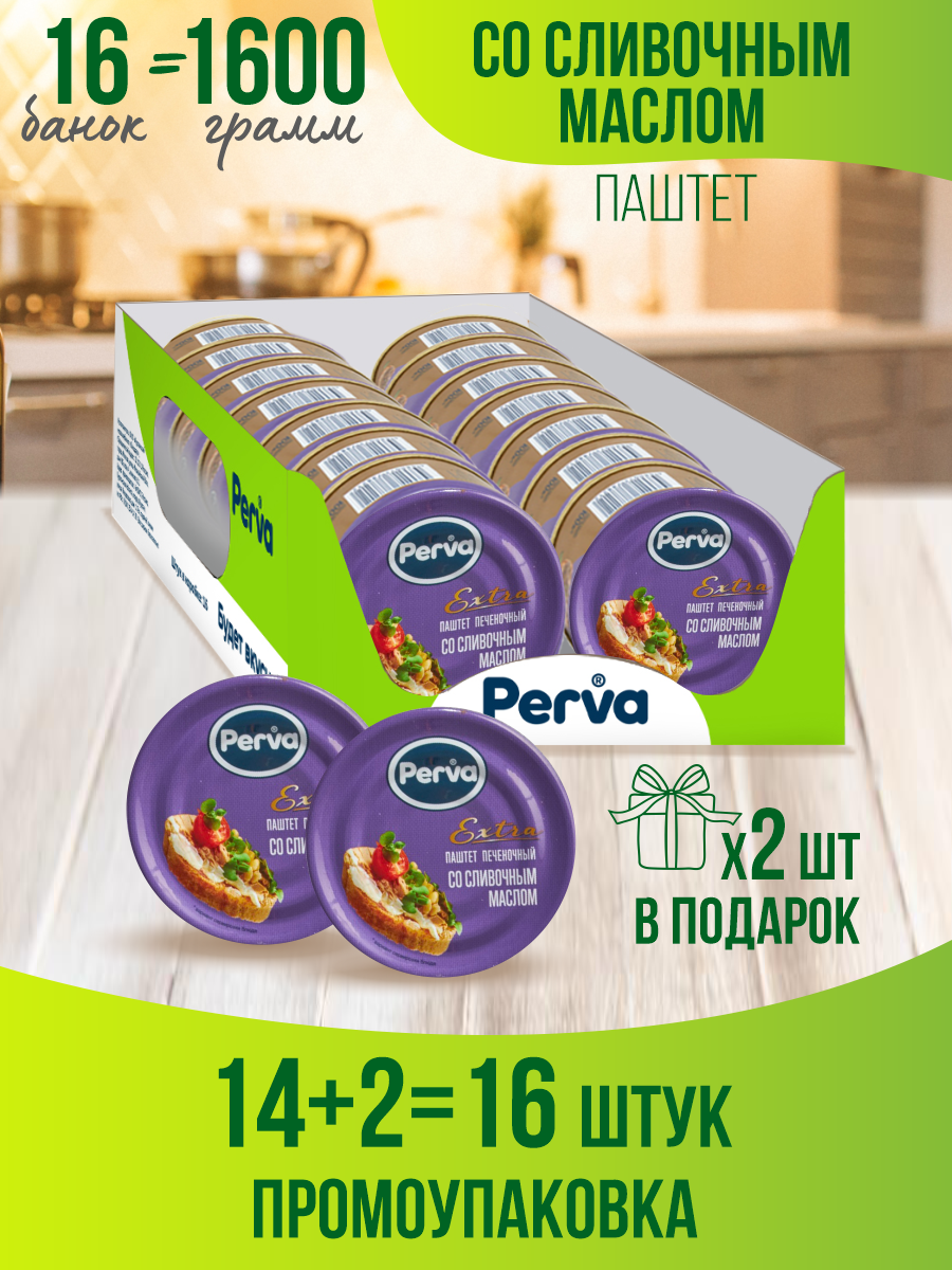 Паштет Perva печеночный со сливочным маслом Extra, 100 г x 16 шт