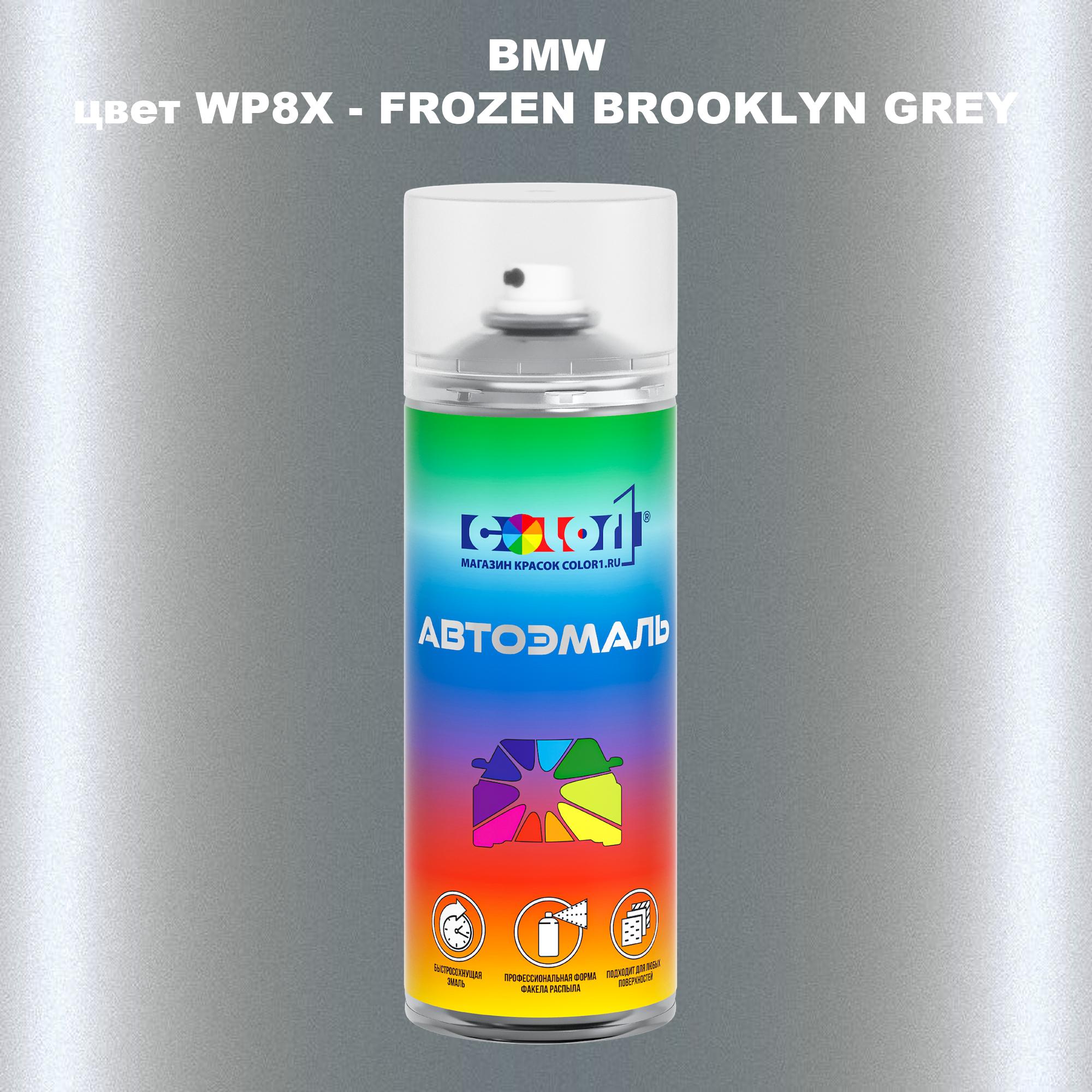 

Аэрозольная краска COLOR1 для BMW, цвет WP8X - FROZEN BROOKLYN GREY, Серый