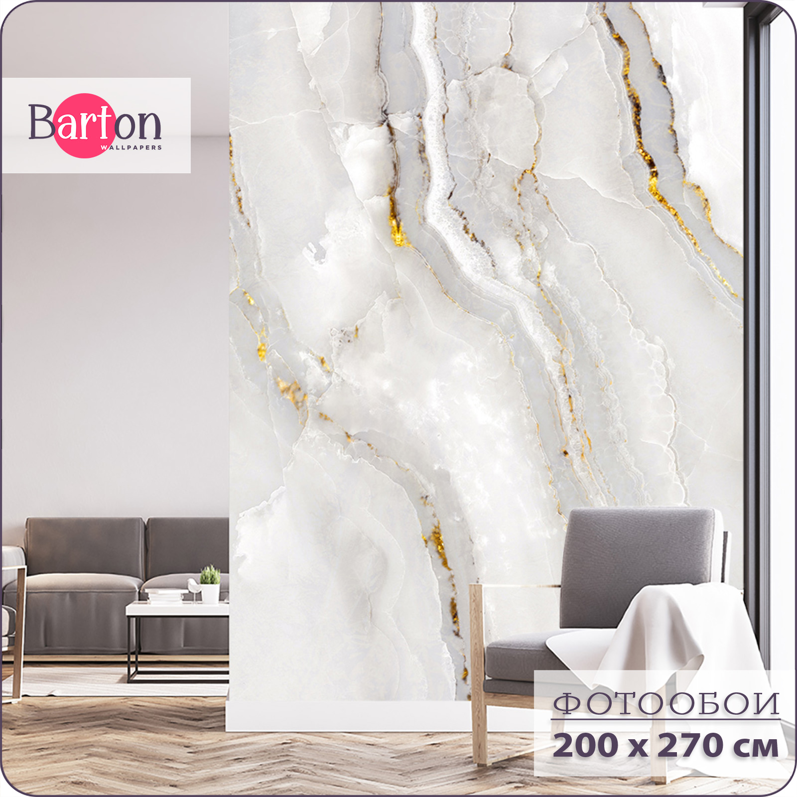 

Фотообои флизелиновые 3d Bartonwall Поверхности Мрамор 200х270 см M05202, Белый;серый, M052