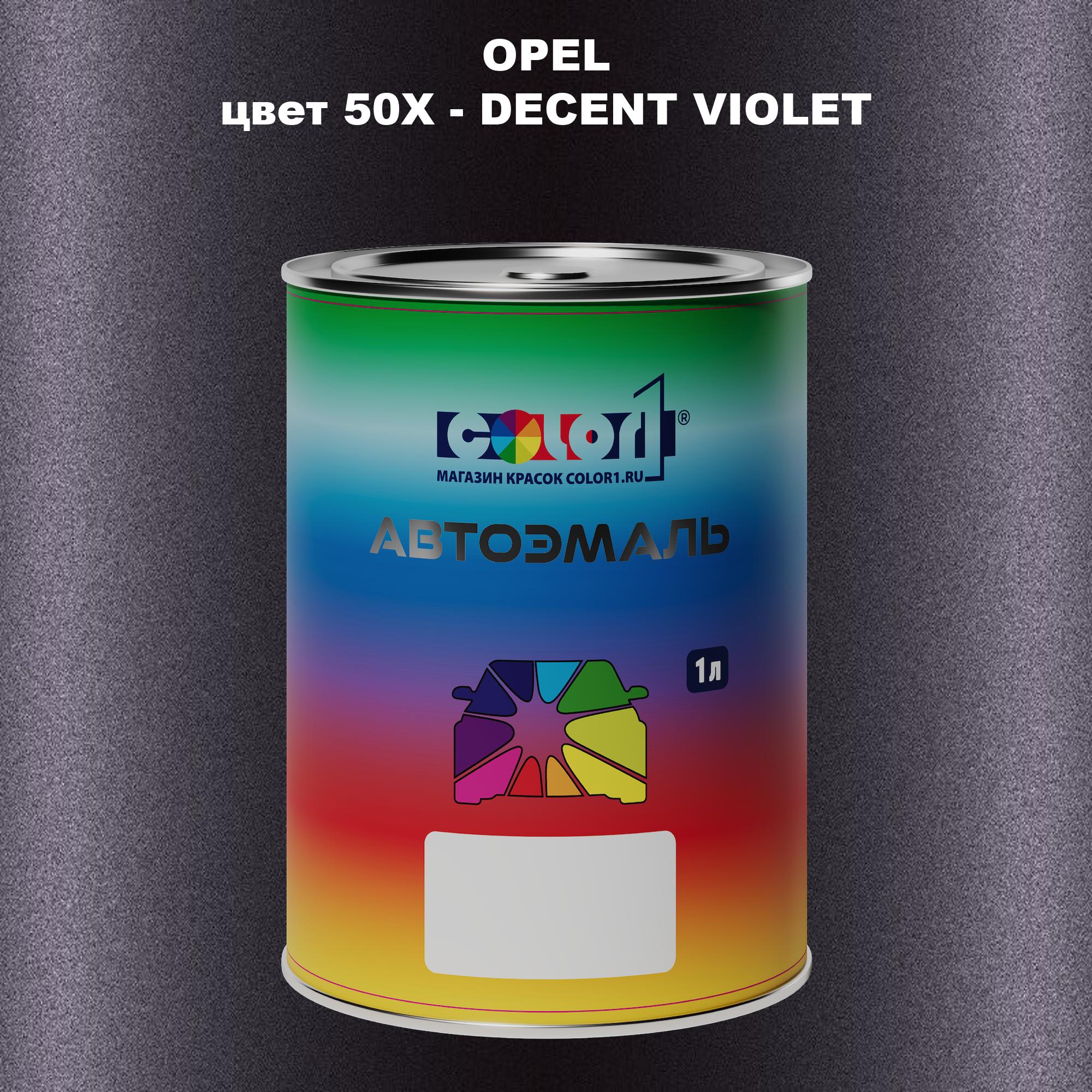 

Автомобильная краска COLOR1 для OPEL, цвет 50X - DECENT VIOLET, Прозрачный