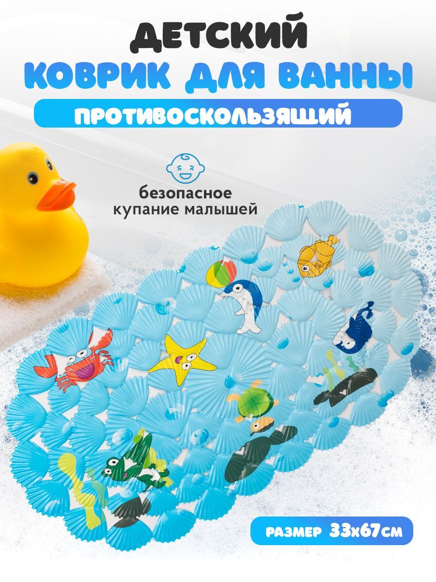 

Мини коврики для ванной, Коврик для ванной противоскользящий детский, коврики