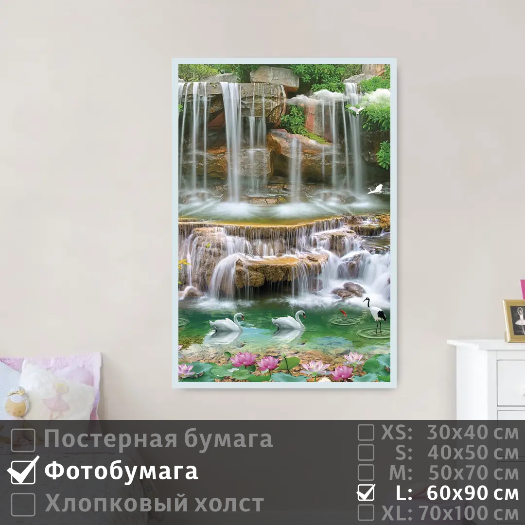 

Постер на фотобумаге ПолиЦентр Красивый пейзаж природы 60х90 см, КрасивыйПейзажПрироды