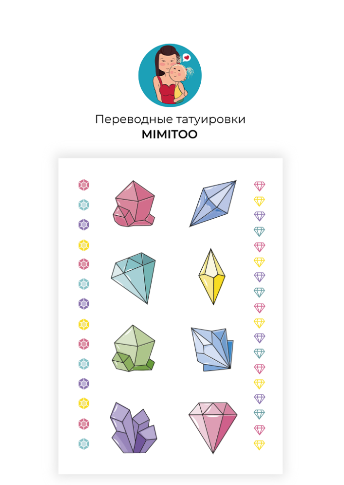 

Переводные мини тату Mimitoo - Алмазы / временные тату/ временные татуировки
