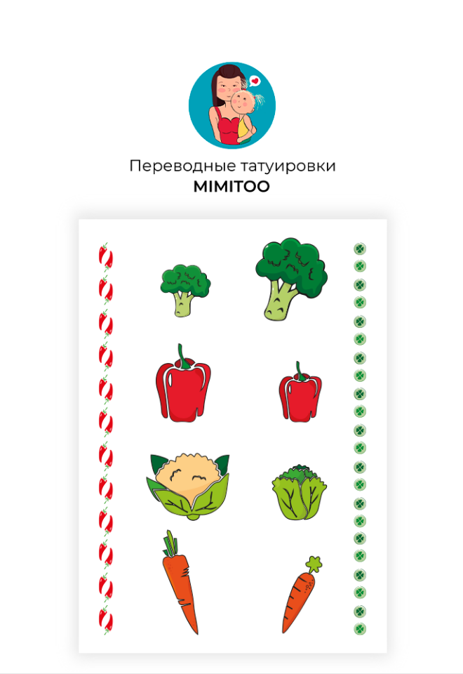 

Переводные мини тату Mimitoo - Овощи/ временные тату/ временные татуировки
