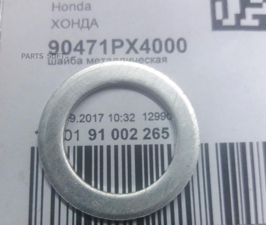 

Прокладка сливной пробки HONDA: ACCORD 1990 - 2014, CIVIC 1993 - 2014, CR-V 1997 - 2014