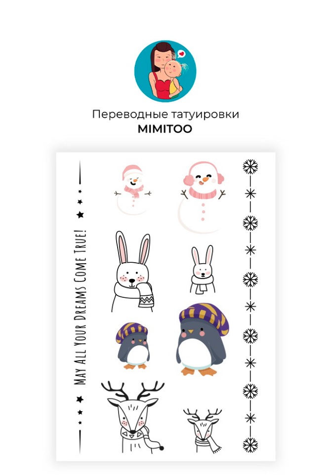 

Переводные мини тату Mimitoo - Звери зимние / временные тату/ временные татуировки