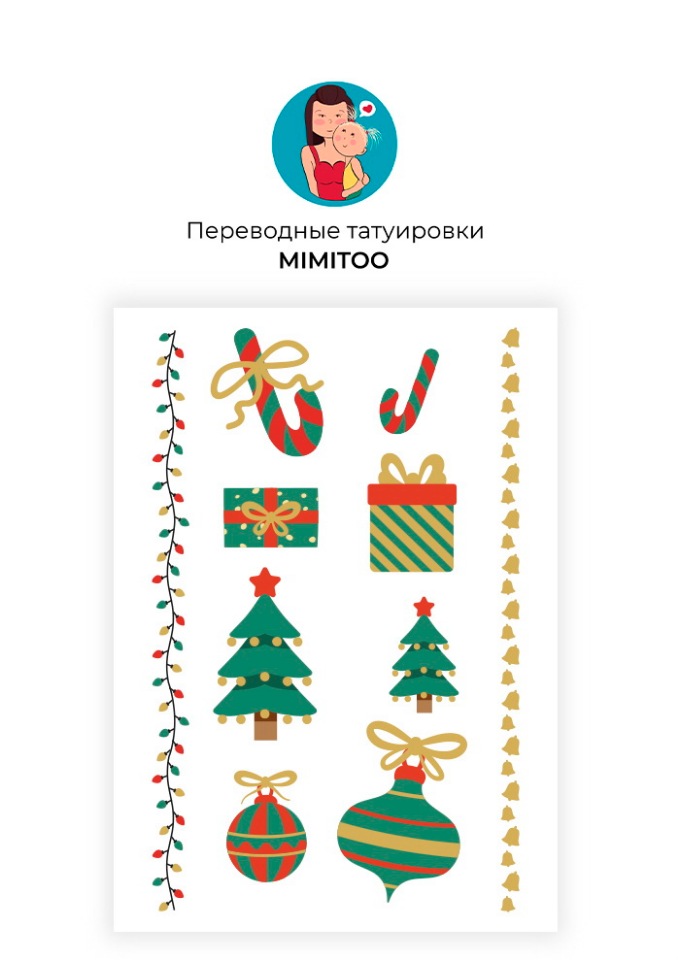 

Переводные мини тату Mimitoo - Рождество золото / временные тату/ временные татуировки