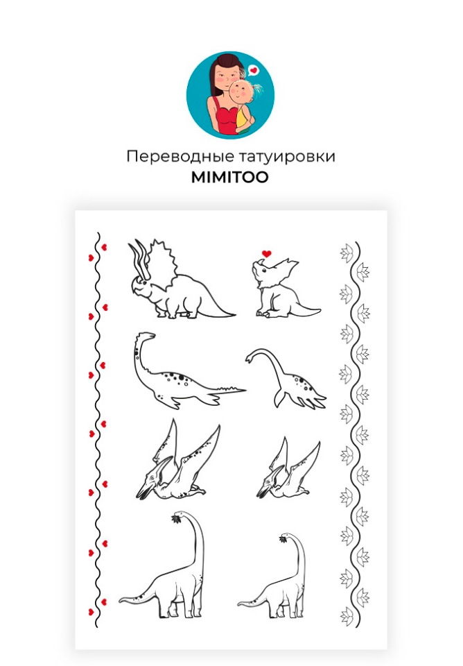 

Переводные мини тату Mimitoo - Динозавры контур / временные тату/ временные татуировки