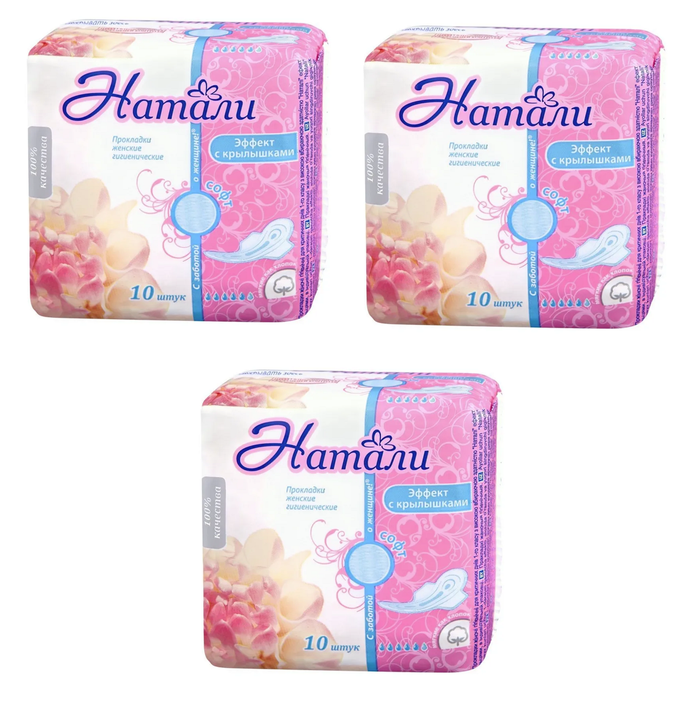 

Прокладки гигиенические Натали Ultra Soft Effect, c крылышками,, 10 шт х 3 упаковки