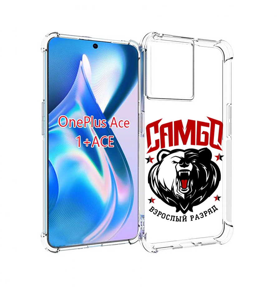 

Чехол MyPads Единоборства Самбо медведь для OnePlus Ace, Прозрачный, Tocco