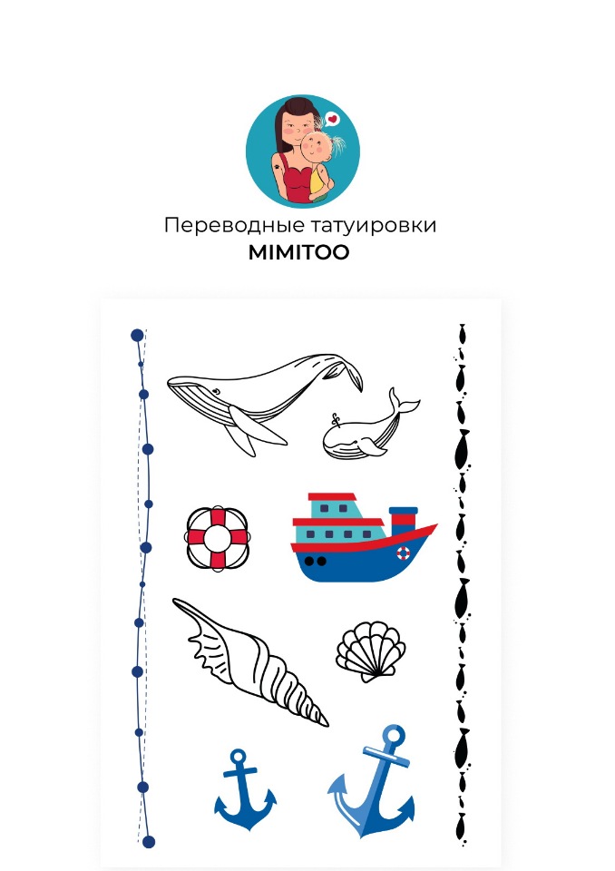 

Переводные мини тату Mimitoo - Морская / временные тату/ временные татуировки