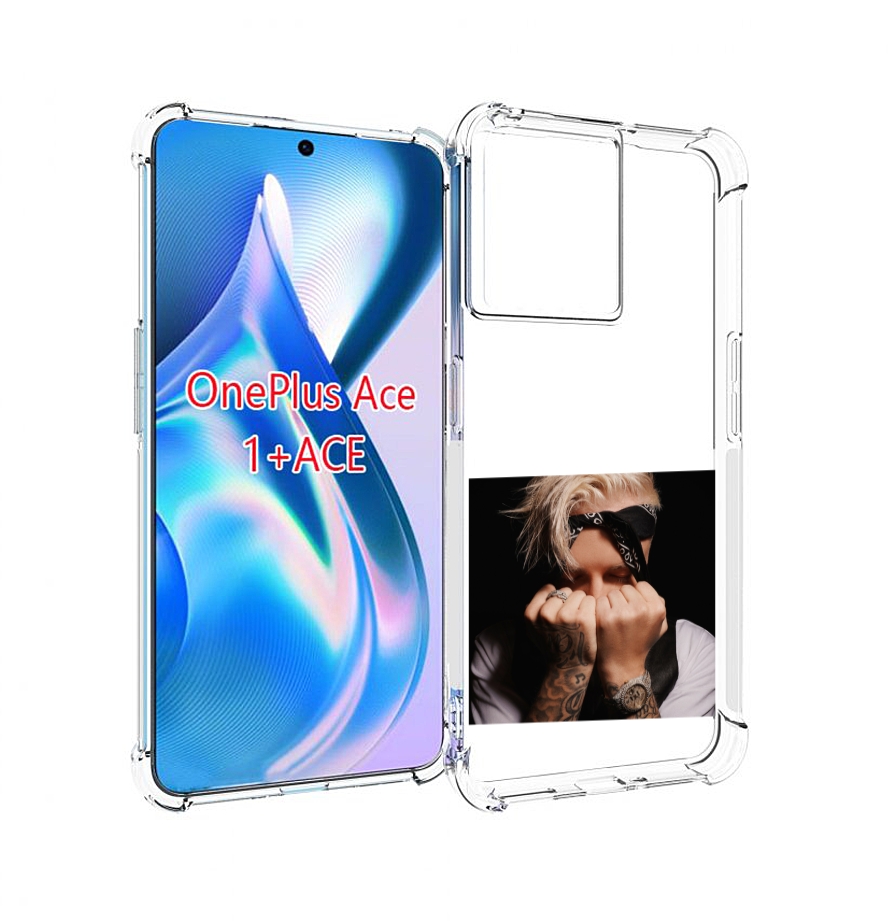 

Чехол MyPads 58 Егор Крид для OnePlus Ace, Прозрачный, Tocco