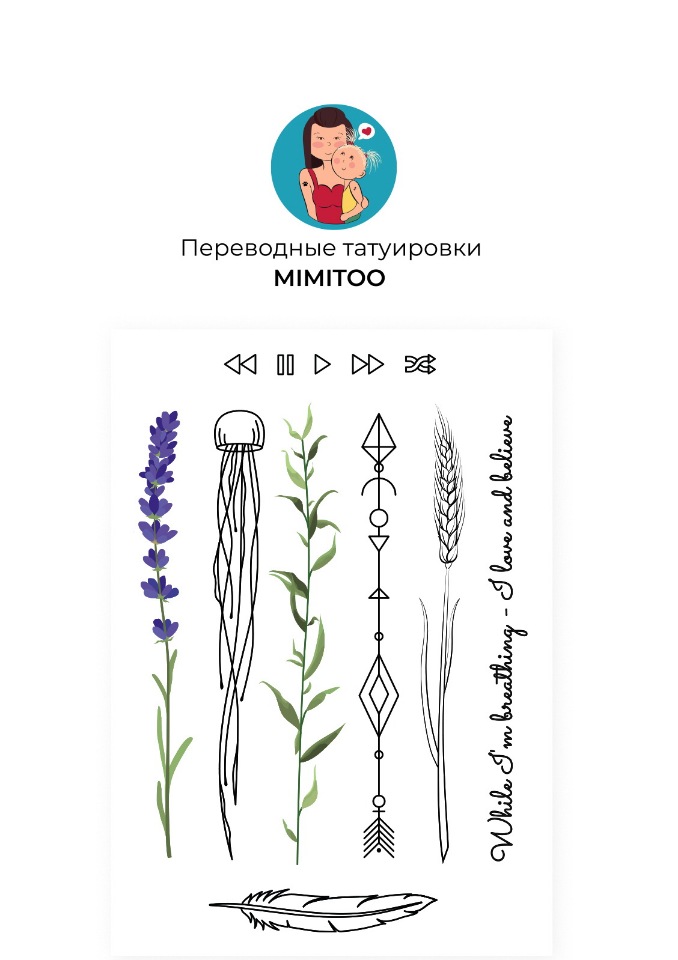 

Переводные мини тату Mimitoo - Лонг/ временные тату/ временные татуировки