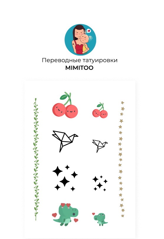 

Переводные мини тату Mimitoo - Вишенки/ временные тату/ временные татуировки