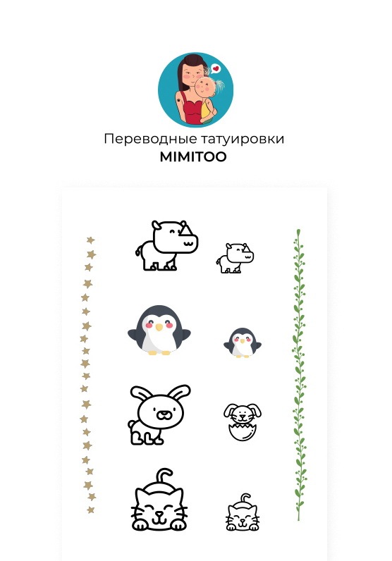 

Переводные мини тату Mimitoo - Пингвины/ временные тату/ временные татуировки
