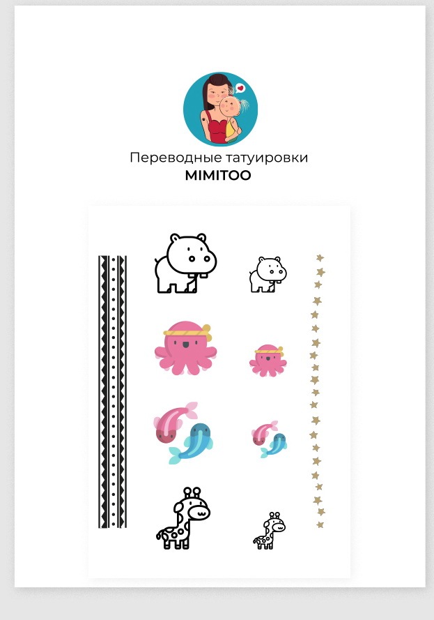 

Переводные мини тату Mimitoo - Рыбы/ временные тату/ временные татуировки