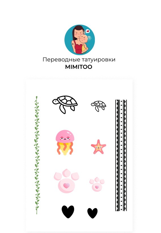 

Переводные мини тату Mimitoo - Черепашка/ временные тату/ временные татуировки