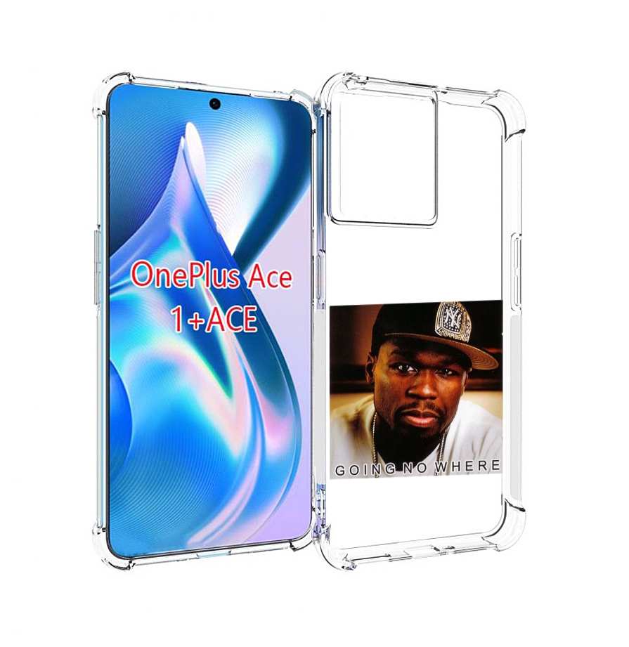 

Чехол MyPads 50 Cent - Going No Where для OnePlus Ace, Прозрачный, Tocco