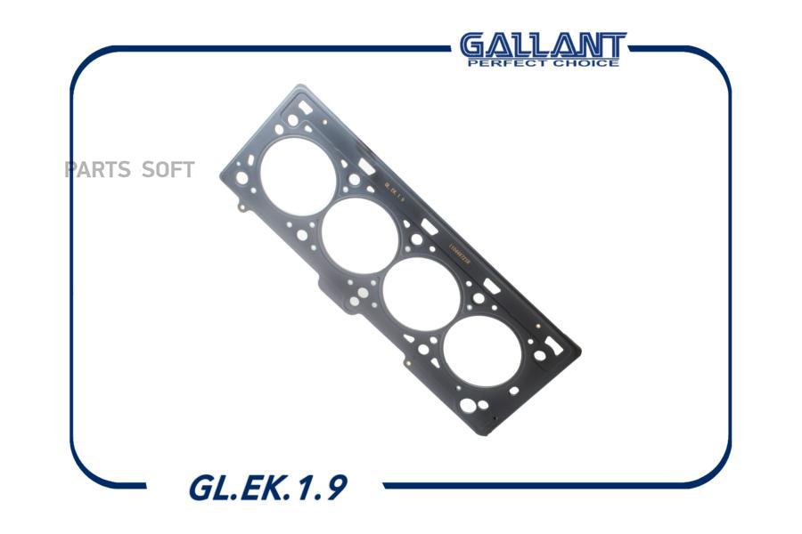 Прокладка Гбц Металл Lada Largus 16кл Металл Gallant Gl.Ek.1.9 Gallant арт. GL.EK.1.9