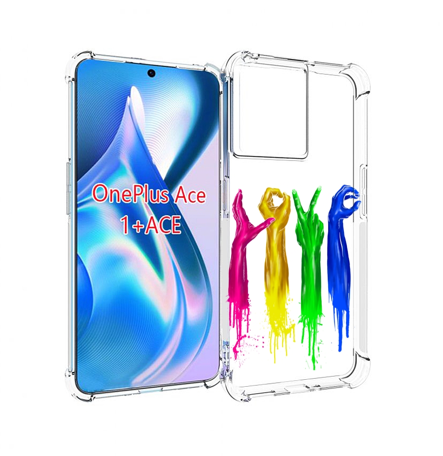 

Чехол MyPads яркие руки love для OnePlus Ace, Прозрачный, Tocco