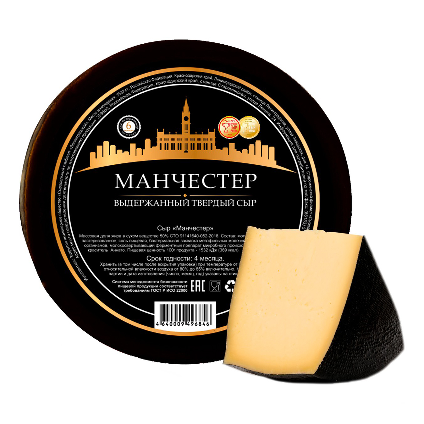 

Сыр твердый Староминский Сыродел Манчестер 50% БЗМЖ +-2,6 кг
