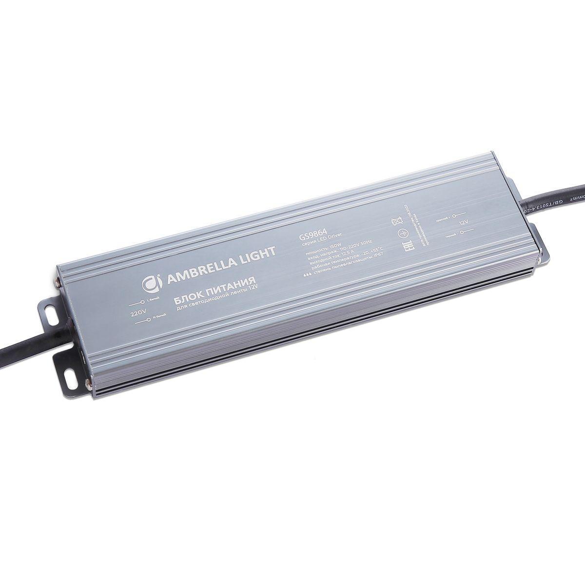

Блок питания Ambrella light Illumination LED Driver 12V 150W IP67 12,5A GS9864, Серый