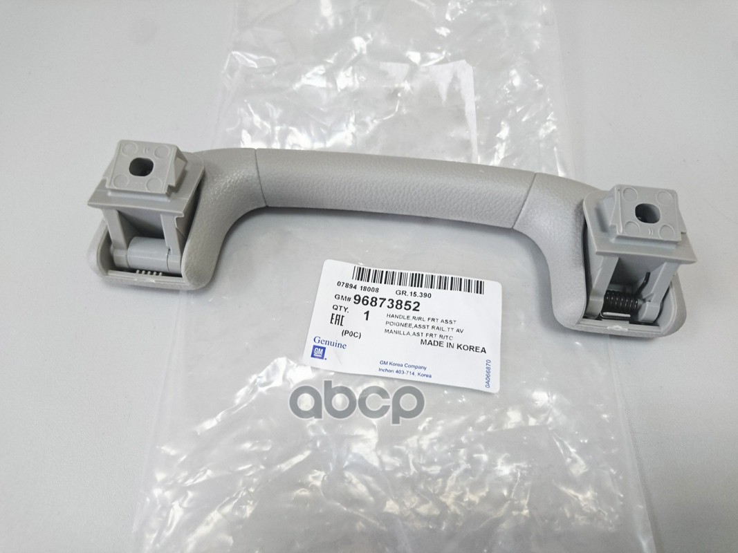 

General Motors 96873852 Ручка Салона [Org]