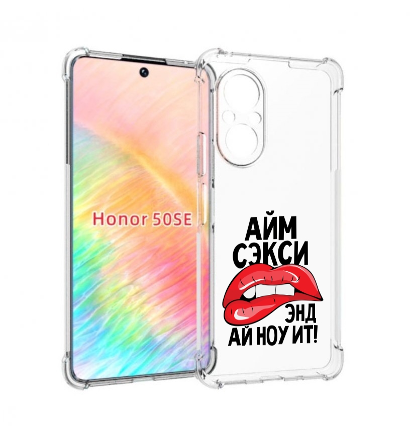 Чехол бампер MyPads айм-секси для Honor 50 SE противоударный