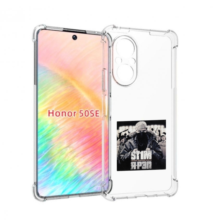 

Чехол бампер MyPads Я - рэп ST1M для Honor 50 SE противоударный, Прозрачный, Tocco