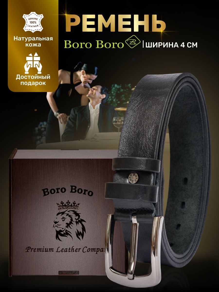 Ремень мужской Boro Boro 22 черный 125 см 1299₽