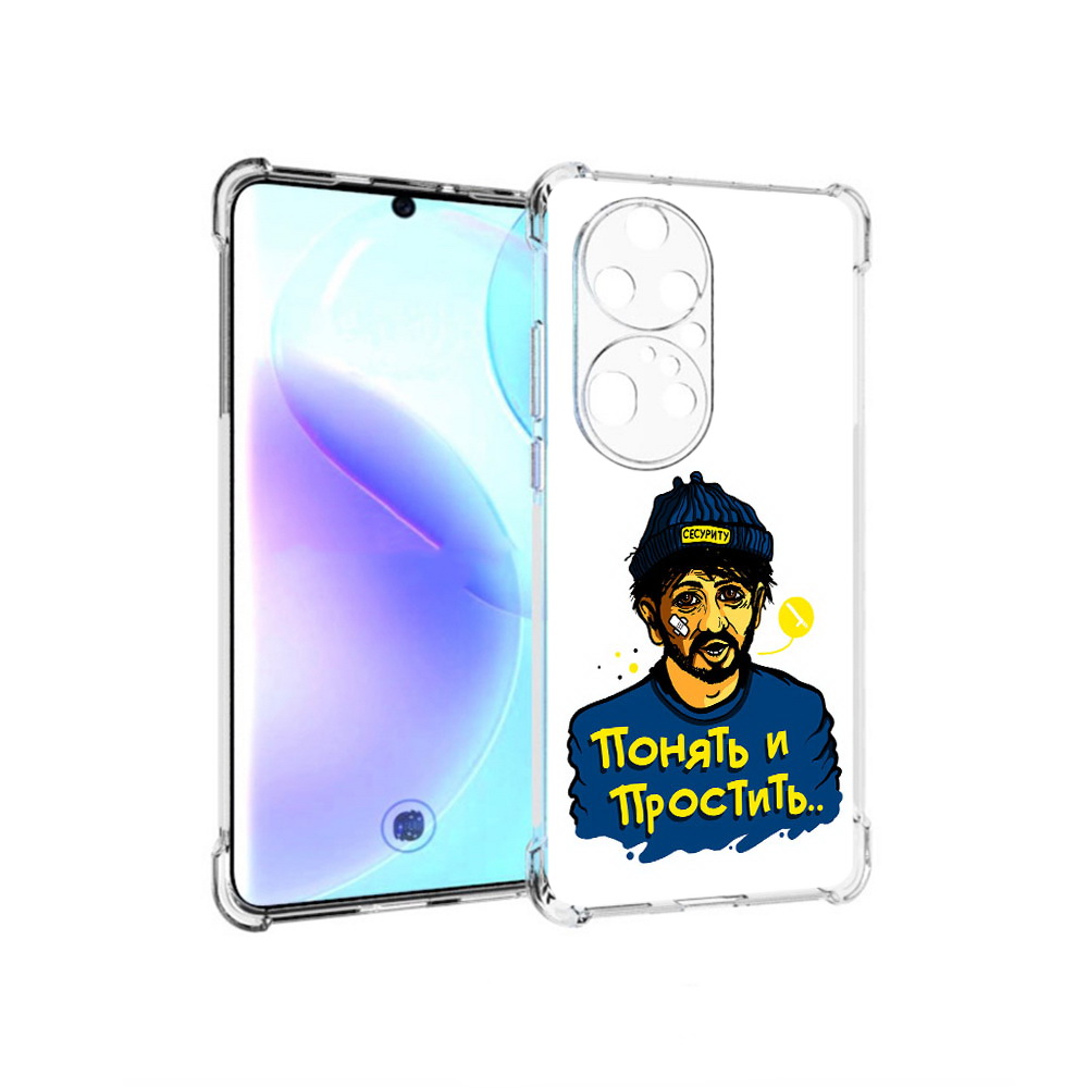 Чехол MyPads Tocco для Huawei P50 Pro понять и простить