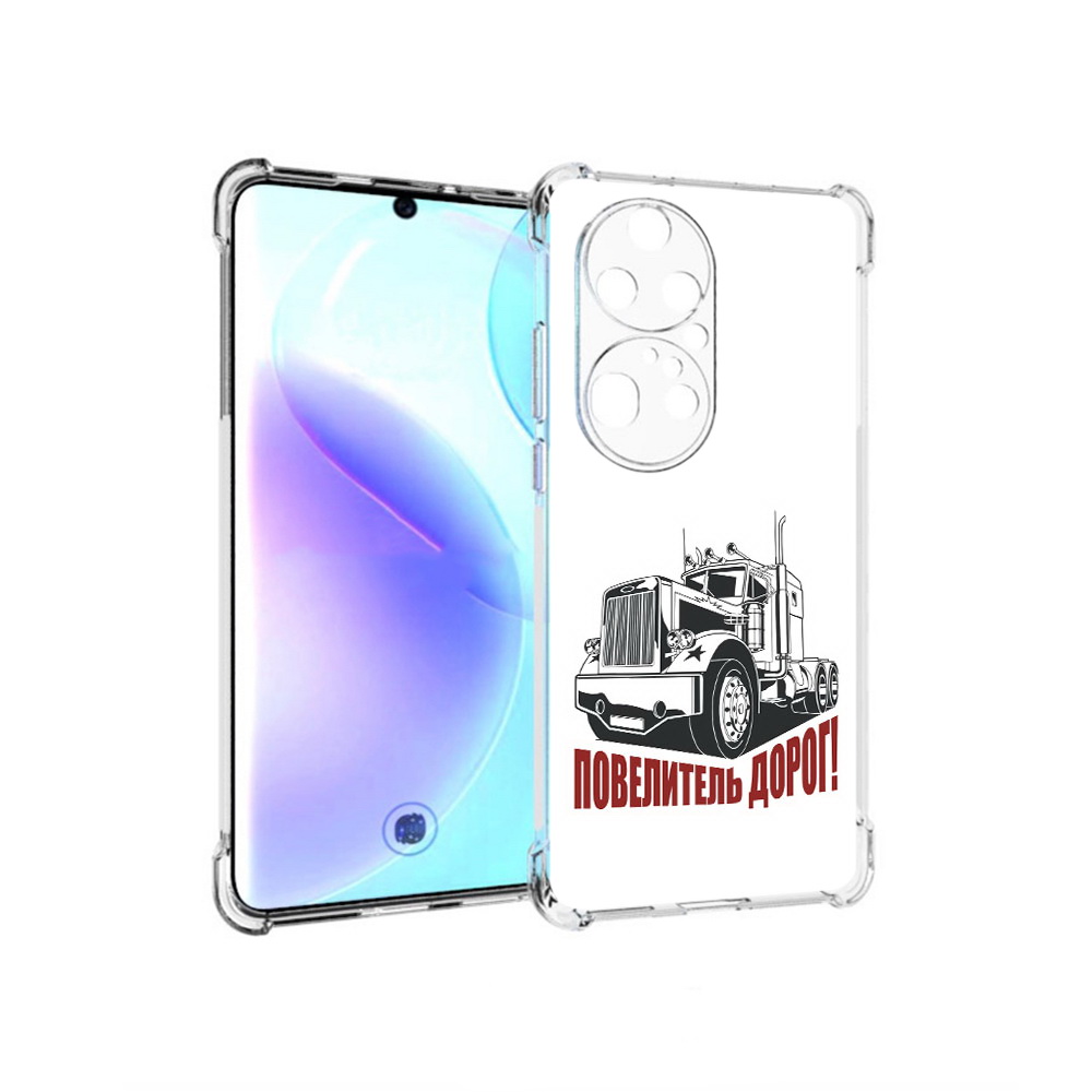 

Чехол MyPads Tocco для Huawei P50 Pro повелитель дорог, Прозрачный, Tocco
